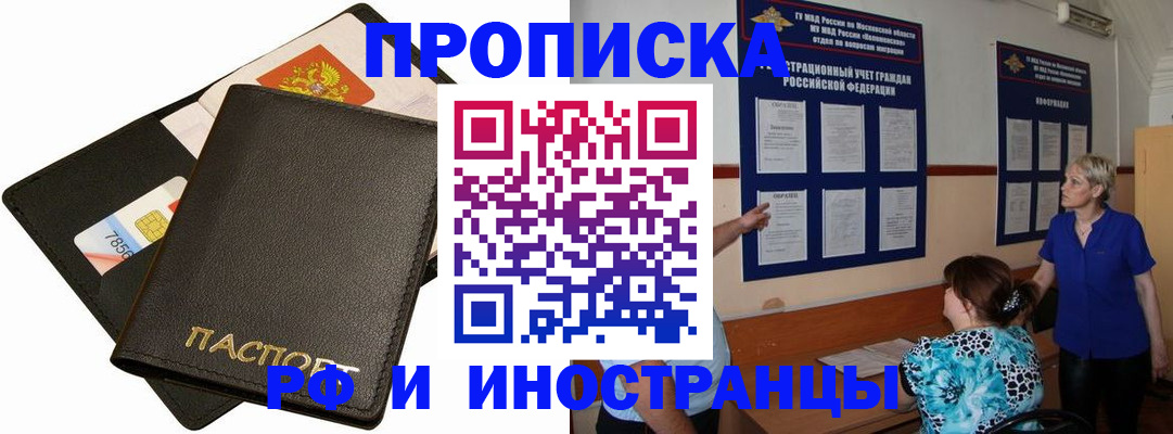 временная регистрация поиск в Урус-Мартане