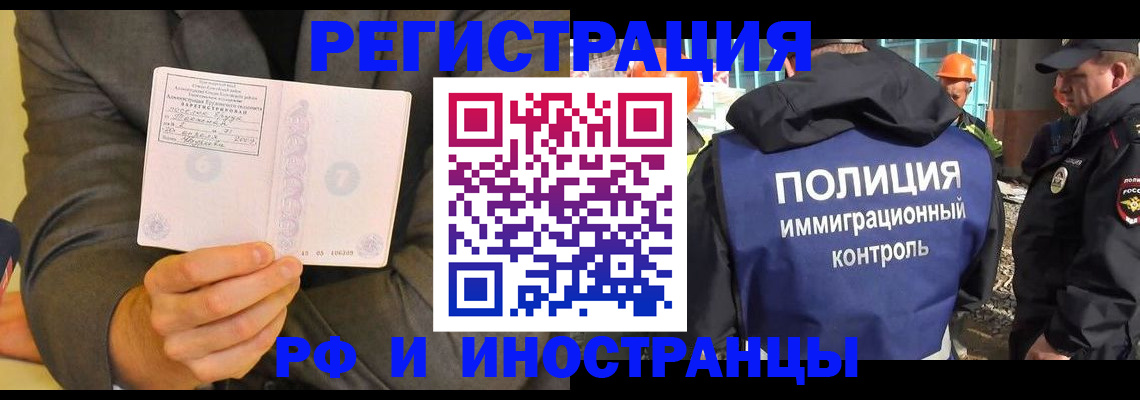 временная регистрация собственник в Урус-Мартане