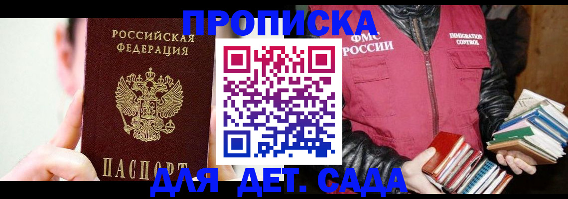 прописка регистрация в Урус-Мартане